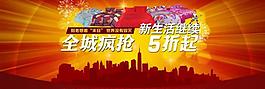 淘寶首頁圖片
