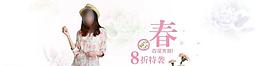 淘寶海報(bào)圖片