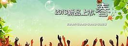 淘寶海報(bào)圖片
