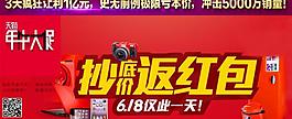 淘宝首页图片