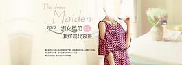 淘寶女裝圖片