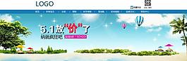 淘寶首頁(yè)圖片