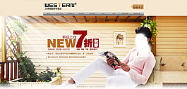 淘寶新品上市