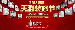 淘寶海報(bào)圖片