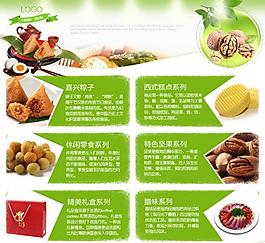 淘寶首頁圖片