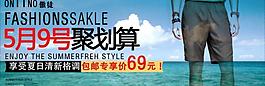 淘寶模板圖片