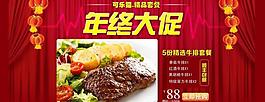 淘寶海報圖片