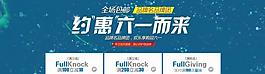 淘寶首頁(yè)圖片