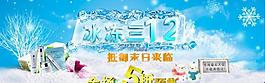 淘寶海報 淘寶活動頁 淘寶圖片