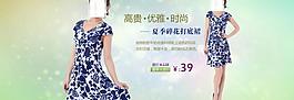 淘寶女裝圖片