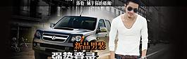 淘寶男裝圖片