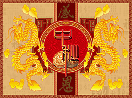 中秋节