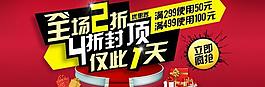 淘寶打折圖片
