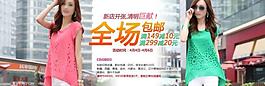 淘寶女裝圖片