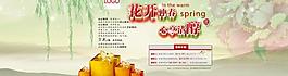 淘寶海報(bào)圖片