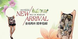 女裝淘寶圖片