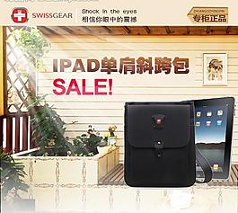 淘寶banner圖片
