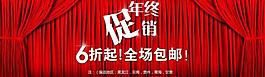 淘寶海報(bào)圖片