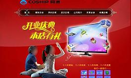 淘寶首頁圖片