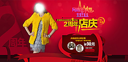 女裝冬裝