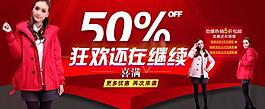 淘寶海報圖片