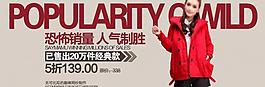 淘寶海報圖片