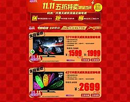 淘寶首頁圖片