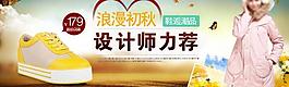 淘寶海報圖片