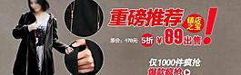 淘寶海報(bào)圖片