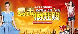 淘寶海報(bào)圖片