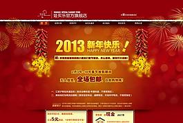 淘寶裝修圖片