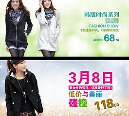 淘寶海報(bào)圖片