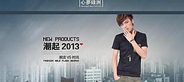 淘寶首頁圖片