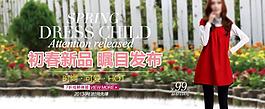 淘寶海報圖片