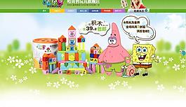 淘寶首頁圖片