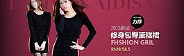 淘寶女裝圖片