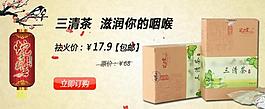 淘宝海报图片
