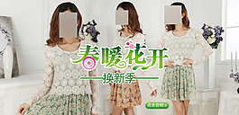 女裝海報psd源文件