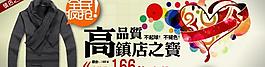 淘寶鎮(zhèn)店 淘寶男裝圖片
