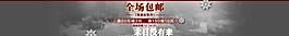 淘寶裝修圖片
