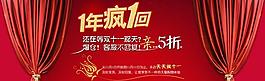 淘寶活動圖片
