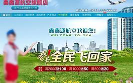 淘寶首頁(yè)圖片
