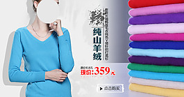 女裝海報psd源文件