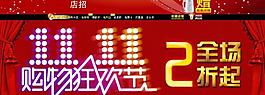 淘宝促销图片