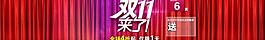 淘寶海報圖片