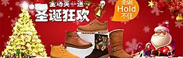 圣誕 淘寶圖片