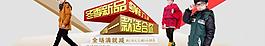 淘寶海報(bào)圖片
