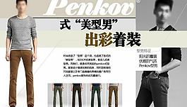淘寶男裝圖片