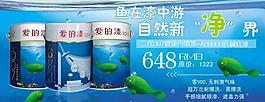 淘寶促銷圖片