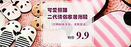 淘寶首頁(yè)圖片